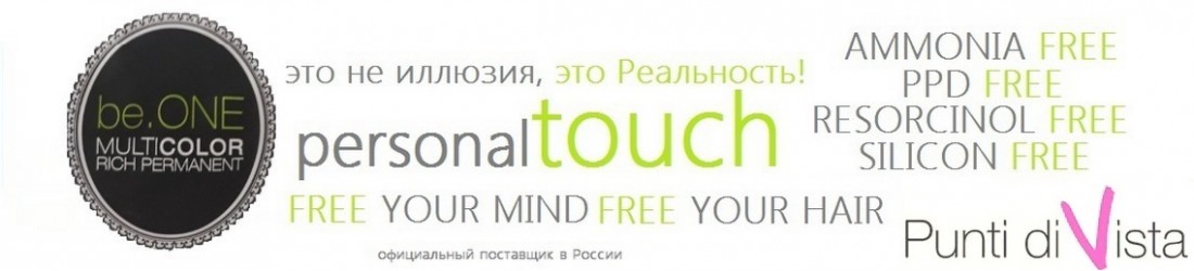 be.ONE Multicolor Personal Touch